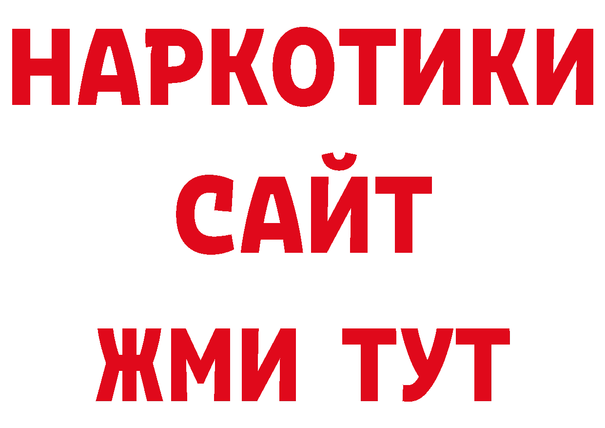 Кодеиновый сироп Lean напиток Lean (лин) вход дарк нет ссылка на мегу Остров