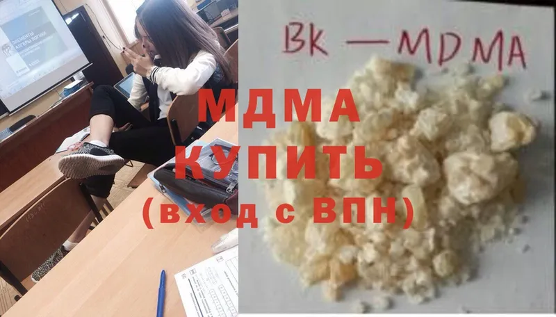 МДМА молли  где купить наркоту  mega сайт  Остров 