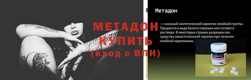 Метадон methadone  наркошоп  Остров 